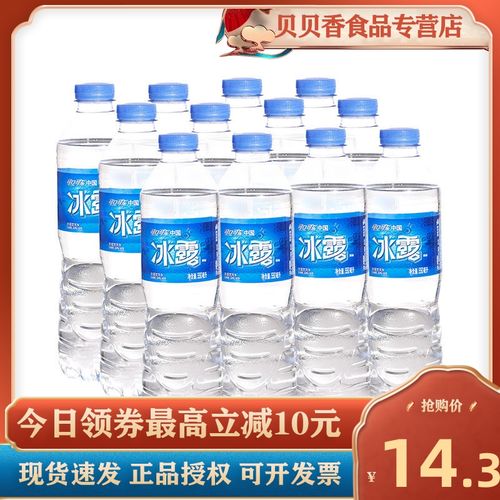 冰露纯净水矿物质水550ml10瓶24瓶箱可口可乐出品饮用水家庭装