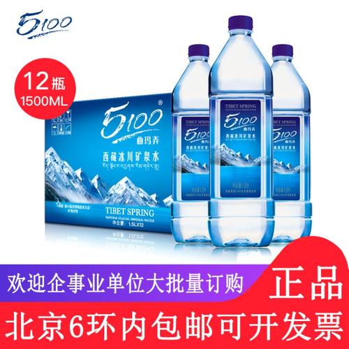 5100西藏天然冰川矿泉水15l12大瓶弱碱性整箱饮用水